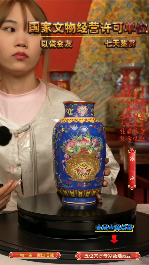 清瓶珐琅彩提篮花卉纹赏瓶