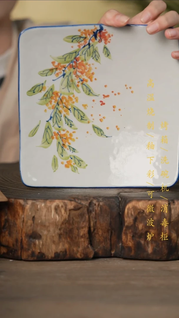 瓷片景德镇高温釉下彩可微波烤箱洗碗机