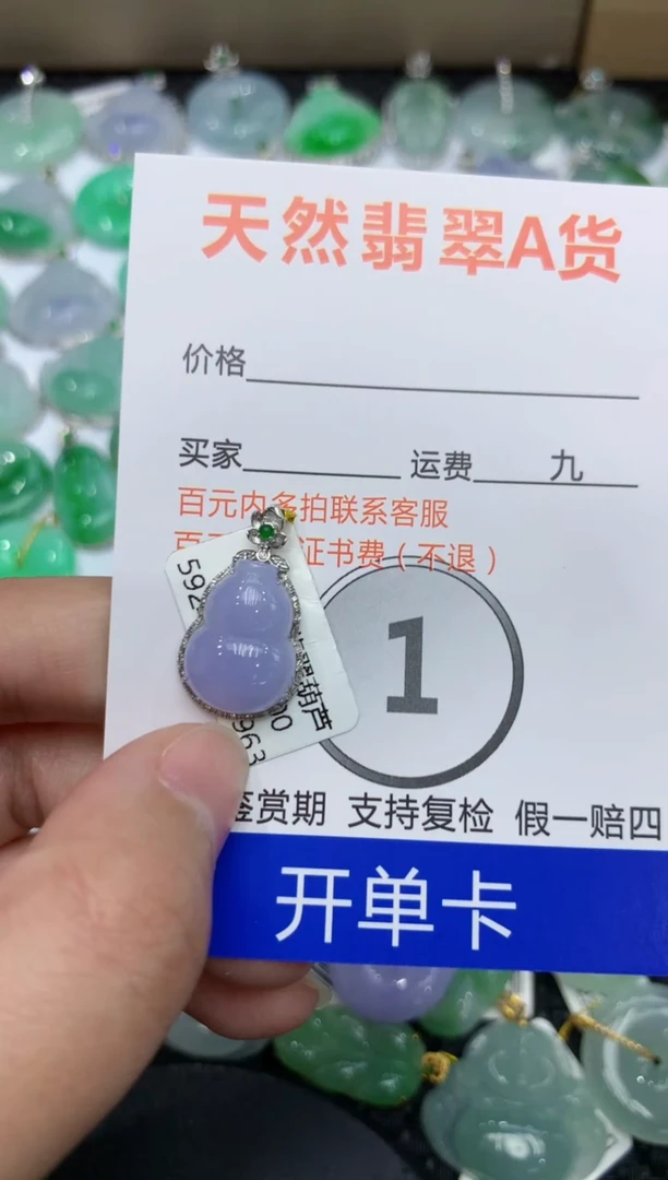 【闪购商品】翡翠颈饰18K金镶嵌11111111111
