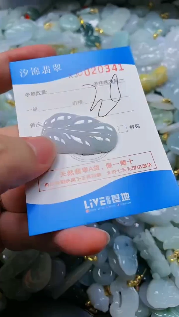 翡翠未镶嵌颈饰闪购商品0020341