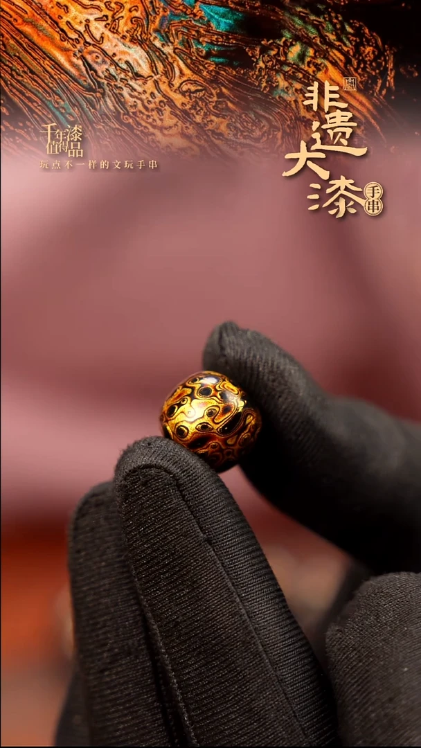 12*13mm闽越老型漆珠手串配饰顶珠