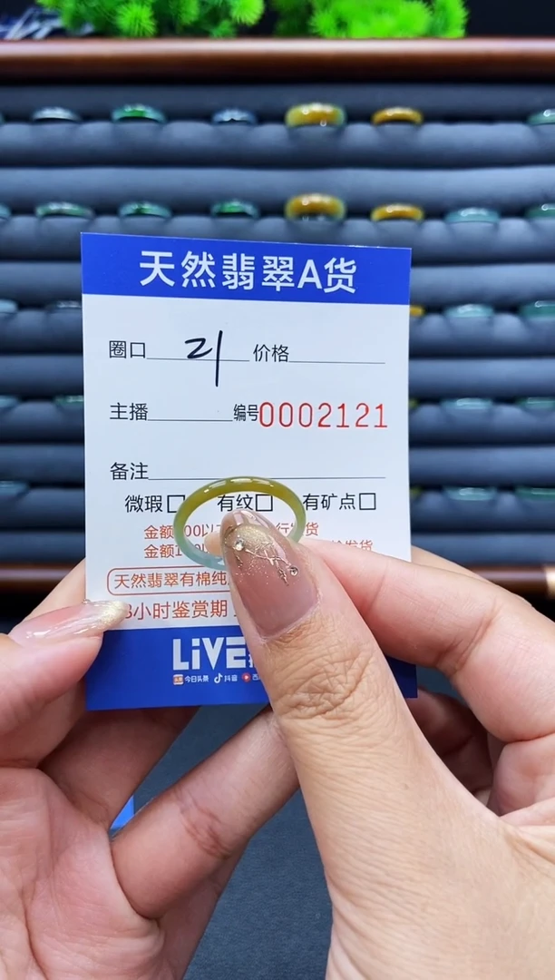未镶嵌戒指翡翠戒圈