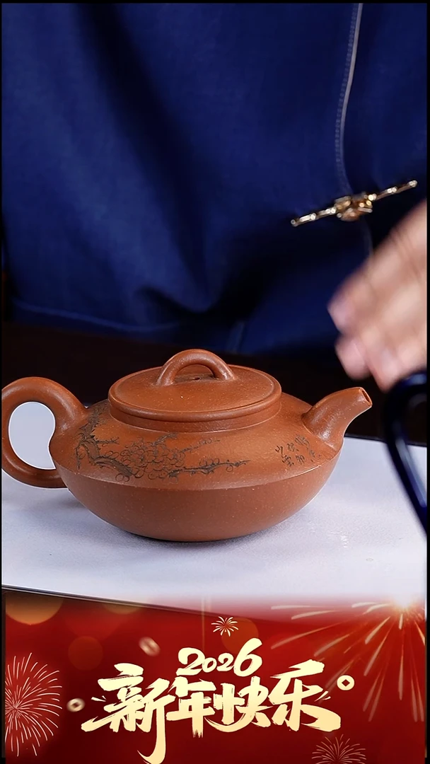 茶壶紫砂刘华良红豆砂合欢壶