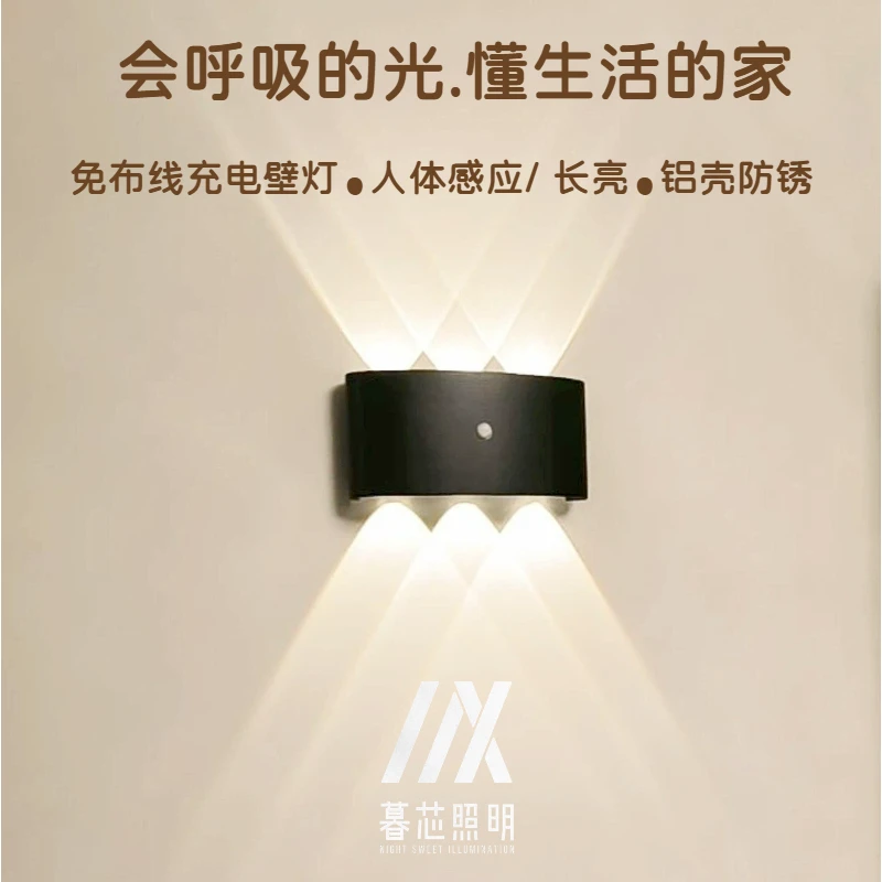人体感应壁灯免布线充电款 铝制外壳智能光控走廊过道楼梯灯6W/8W