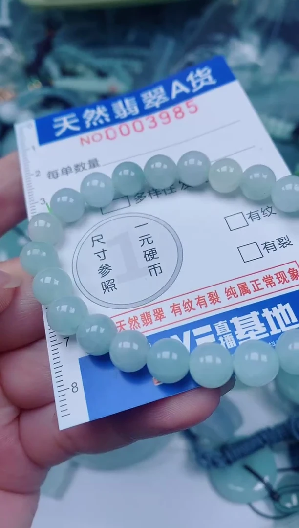 颈饰未镶嵌翡翠00003985