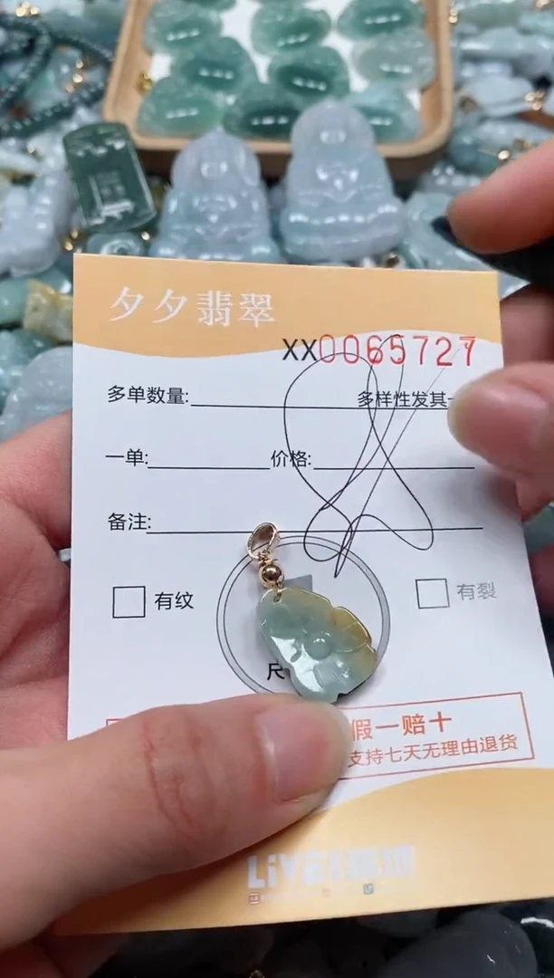 【闪购商品】翡翠颈饰未镶嵌闪购商品0065727