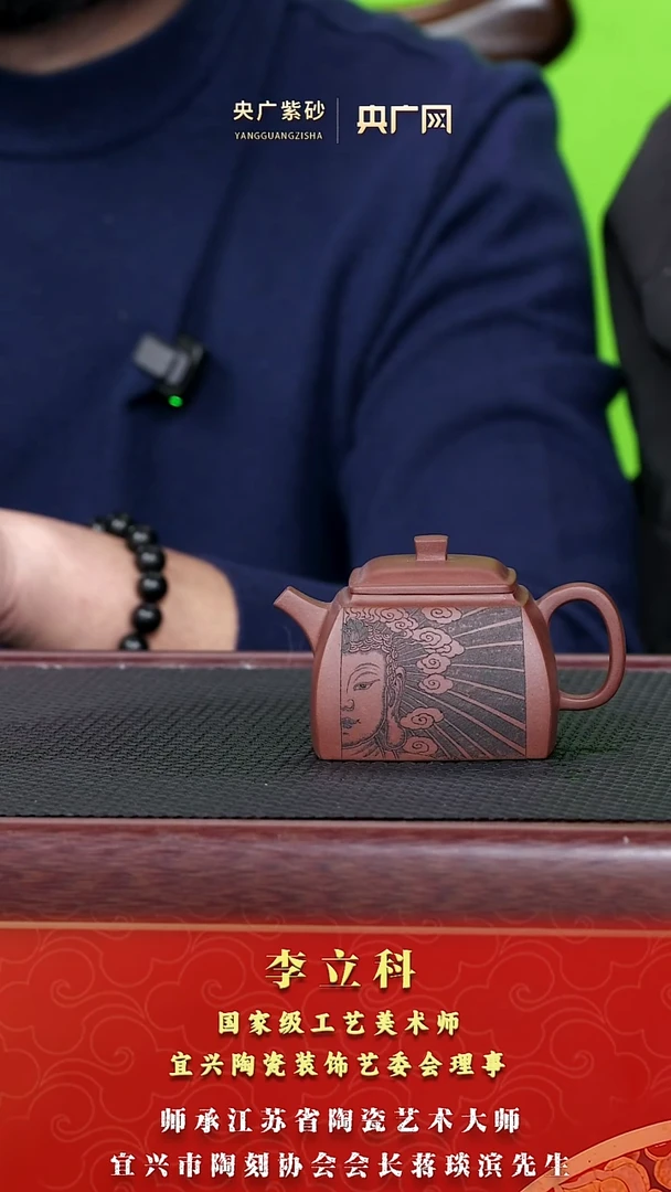 茶壶紫砂李立科 紫砂壶43四方坦然  底槽清 200cc