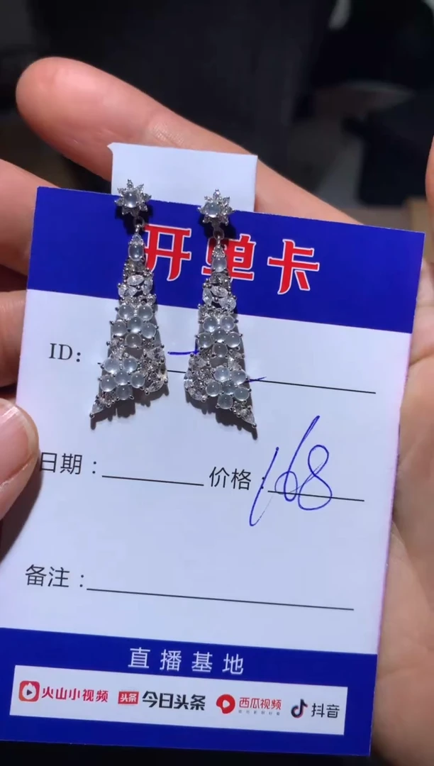 【闪购商品】翡翠耳饰银S925镶嵌 定向 十二~