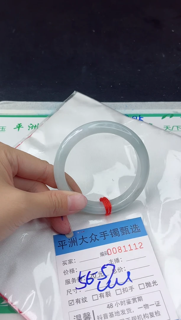 【闪购商品】翡翠手镯未镶嵌翡翠手镯