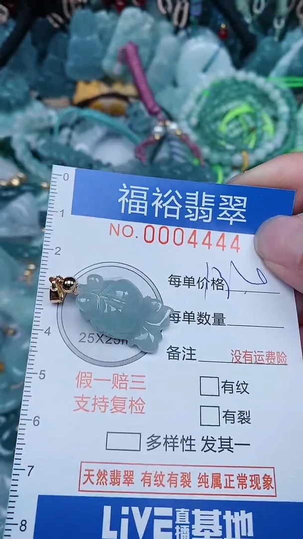 【闪购商品】翡翠颈饰未镶嵌...0004444