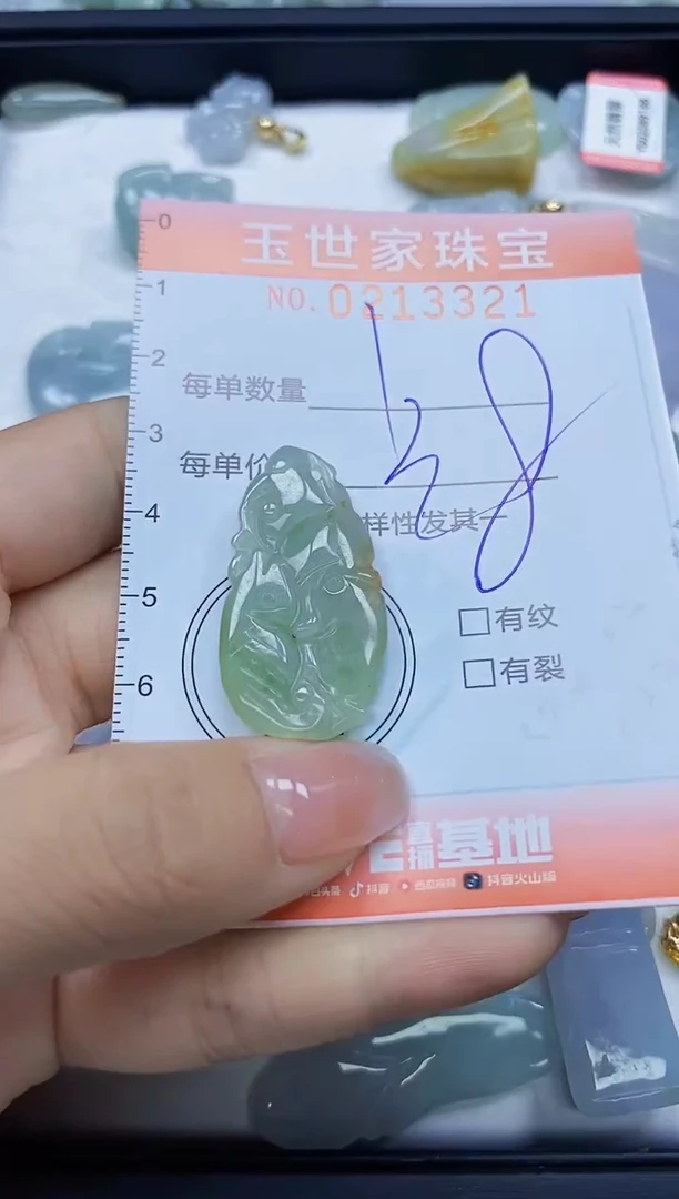 【闪购商品】翡翠未镶嵌颈饰闪购0213321