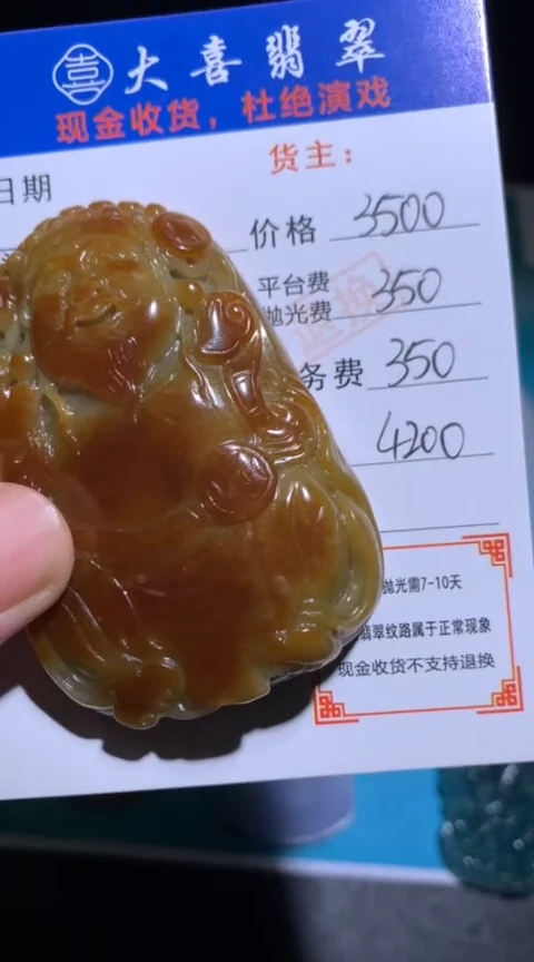 未镶嵌定制翡翠毛货-不退不换