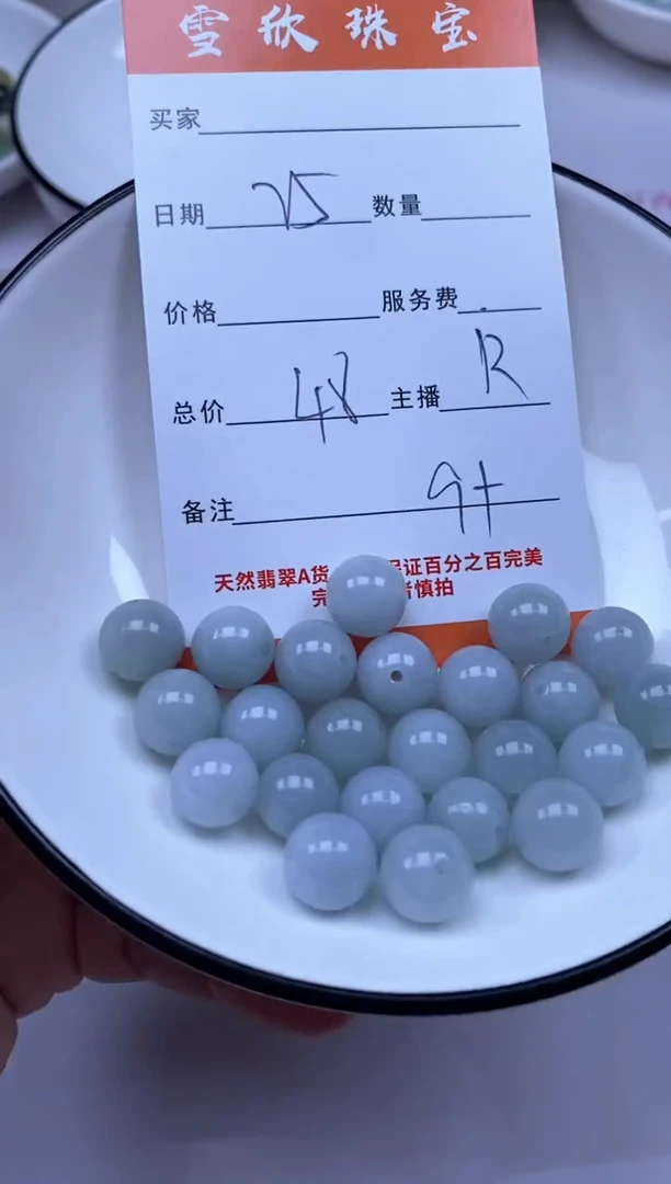 颈饰未镶嵌翡翠雪欣散珠定制diy