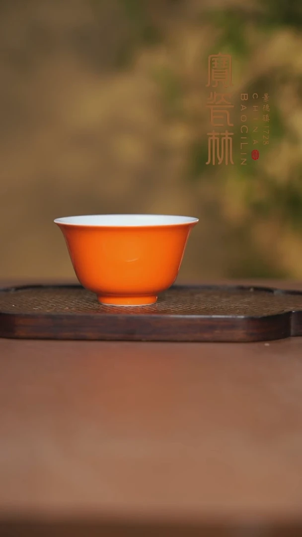 宝瓷林马蹄杯橘红