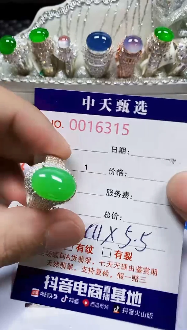 翡翠戒指未镶嵌未镶嵌6315