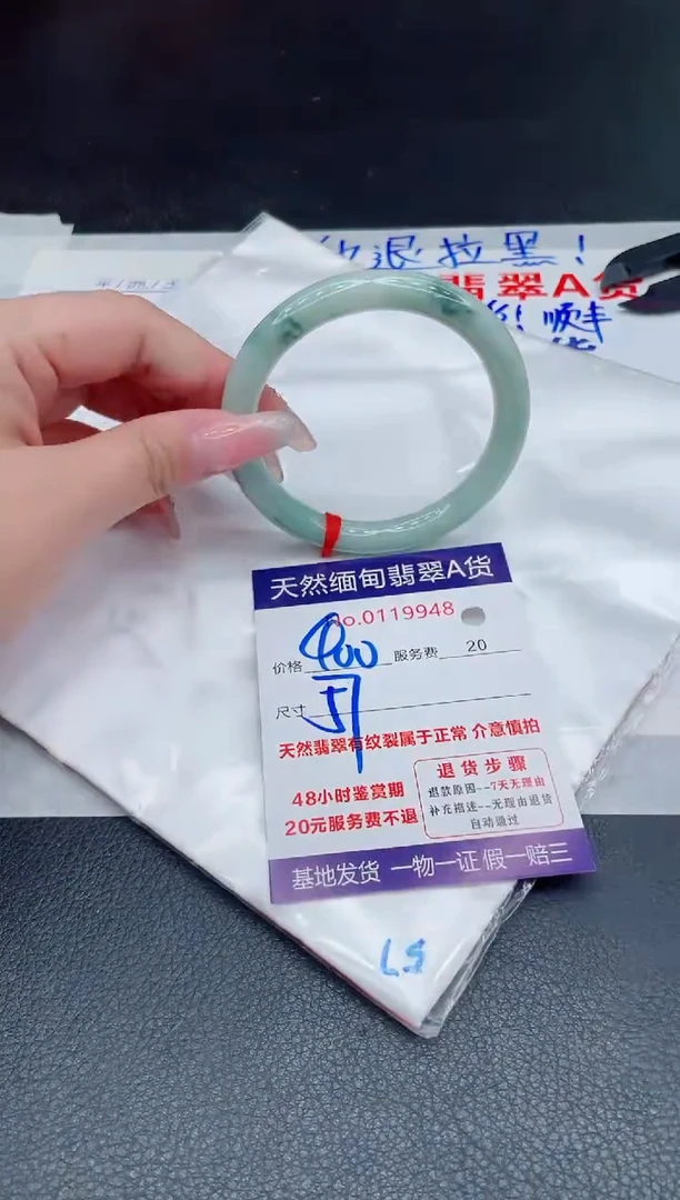 未镶嵌手镯翡翠1