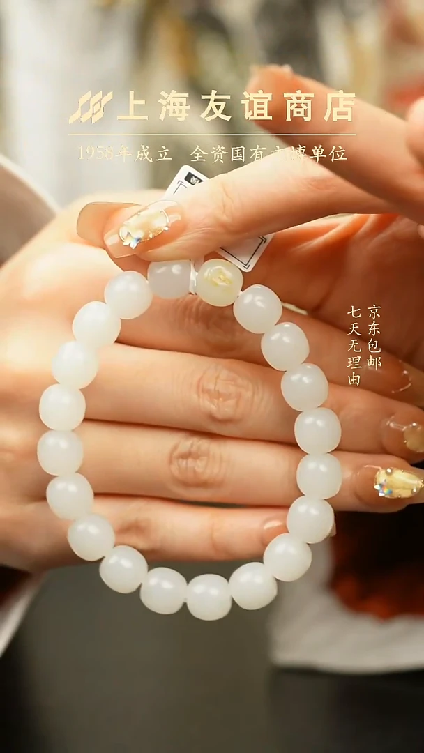未镶嵌手串和田玉ZW3795