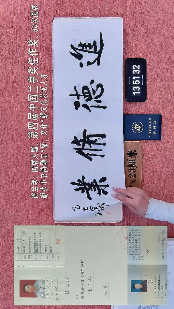 书法100         徐老师书法作品