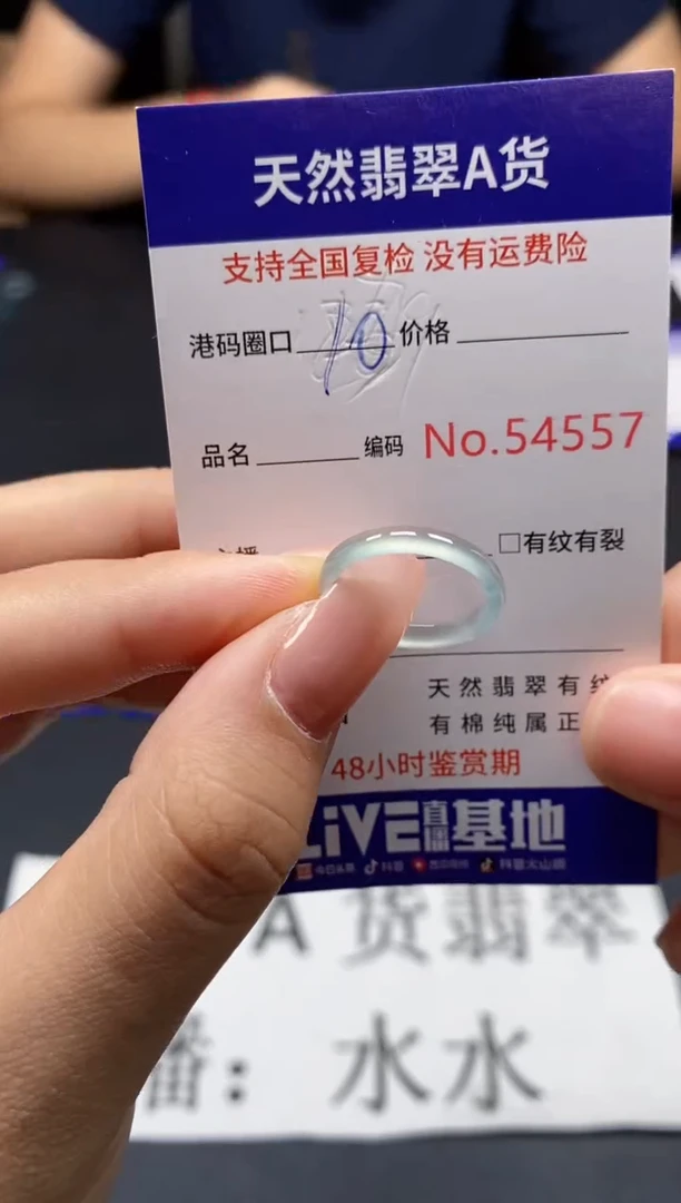 未镶嵌戒指翡翠天然A货翡翠4557