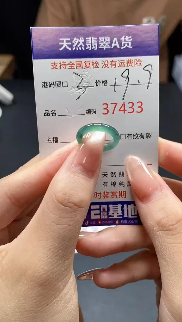 翡翠戒指未镶嵌天然翡翠戒圈7433