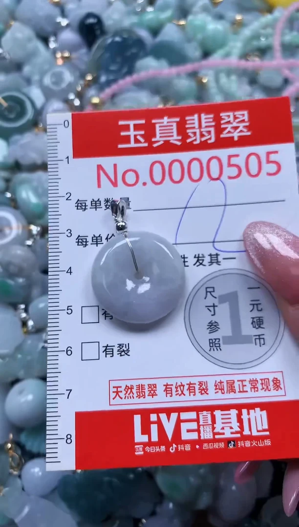 翡翠未镶嵌吊坠(不含链)0505