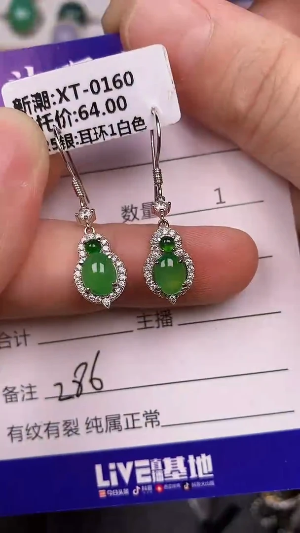 银S925镶嵌戒指翡翠2860