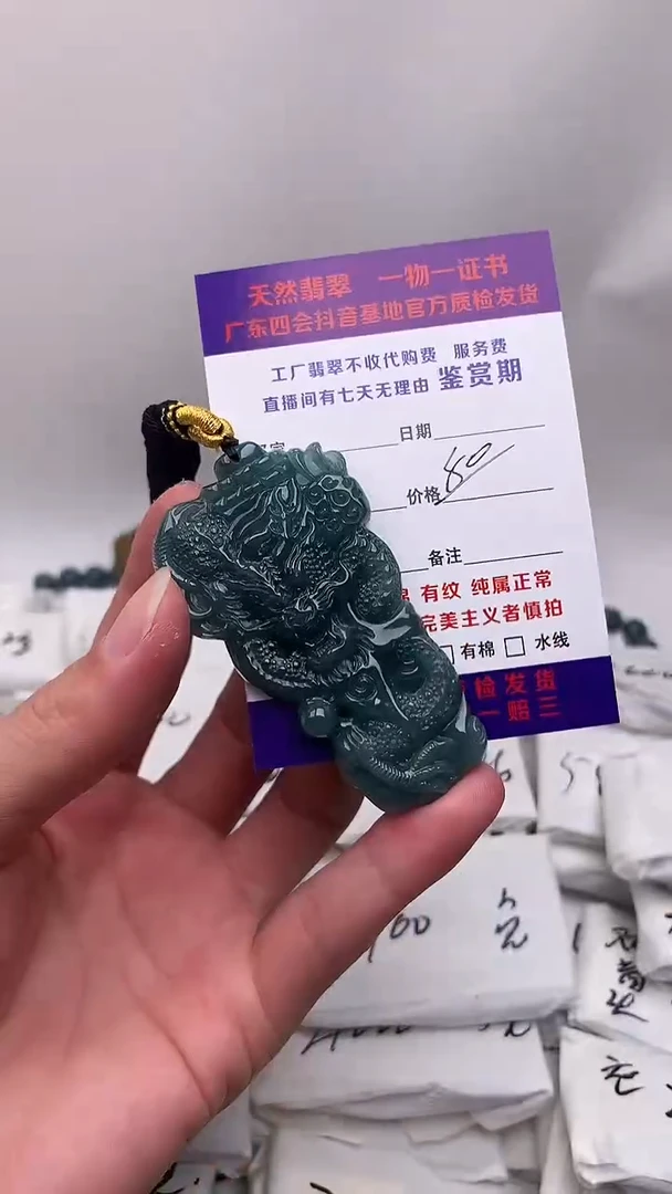 颈饰未镶嵌翡翠龙柱