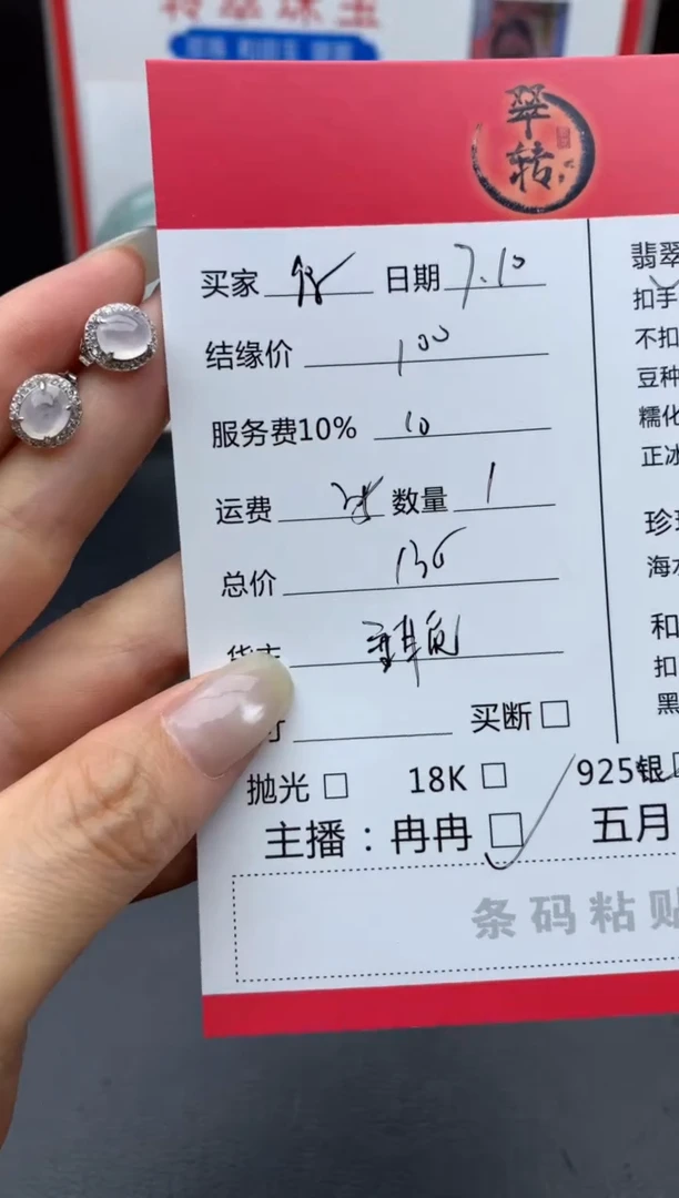 翡翠银S925镶嵌耳饰徐**风耳饰