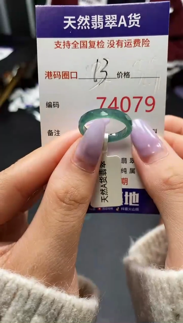 未镶嵌戒指翡翠天然A货翡翠4079
