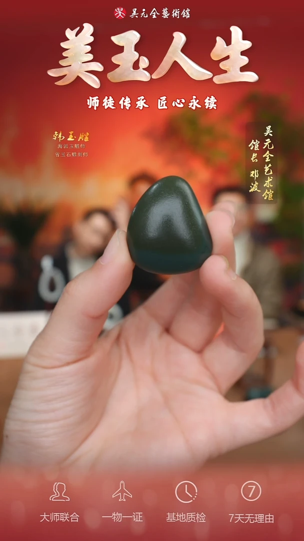 未镶嵌和田玉挂件108-独颗籽