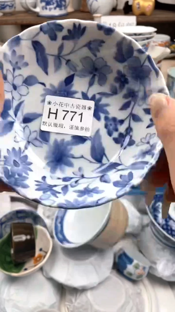 瓷片H771海外瓷器 默认瑕疵