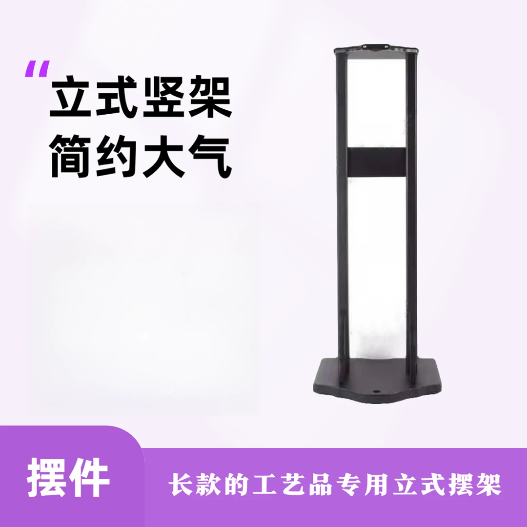 长枪架子摆架  摆件大号立式竖架子摆件