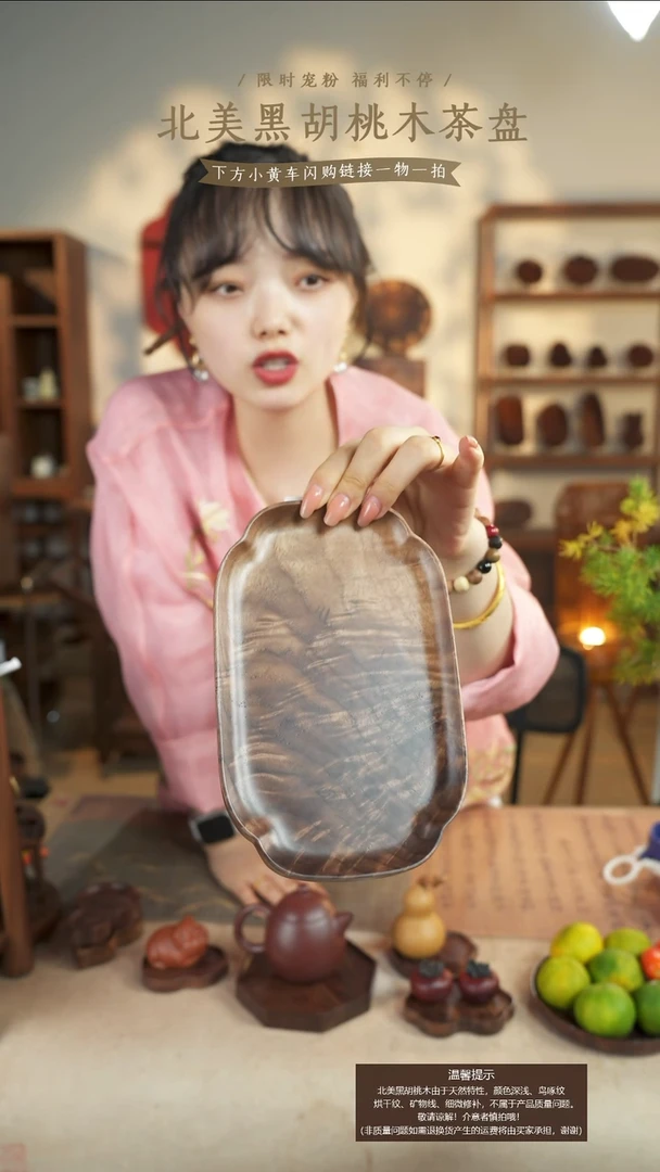 北美黑胡桃木茶盘759