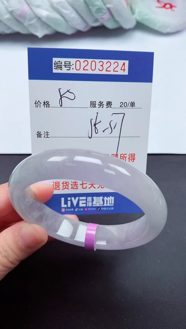 以实物为准000203224