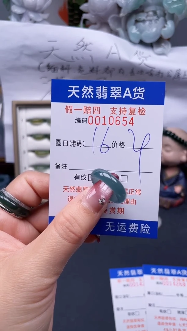 【闪购商品】翡翠戒指未镶嵌16*10654...