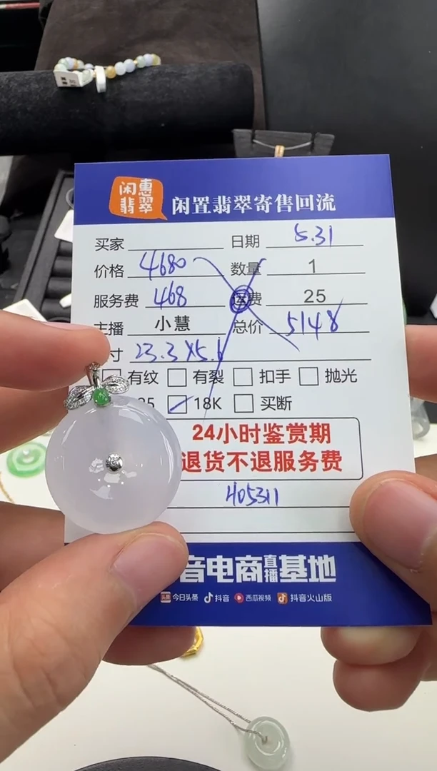 翡翠18K金镶嵌吊坠(不含链)翡翠吊坠