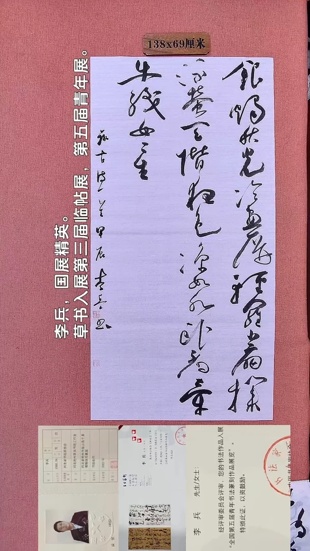 书法104        李老师书法作品