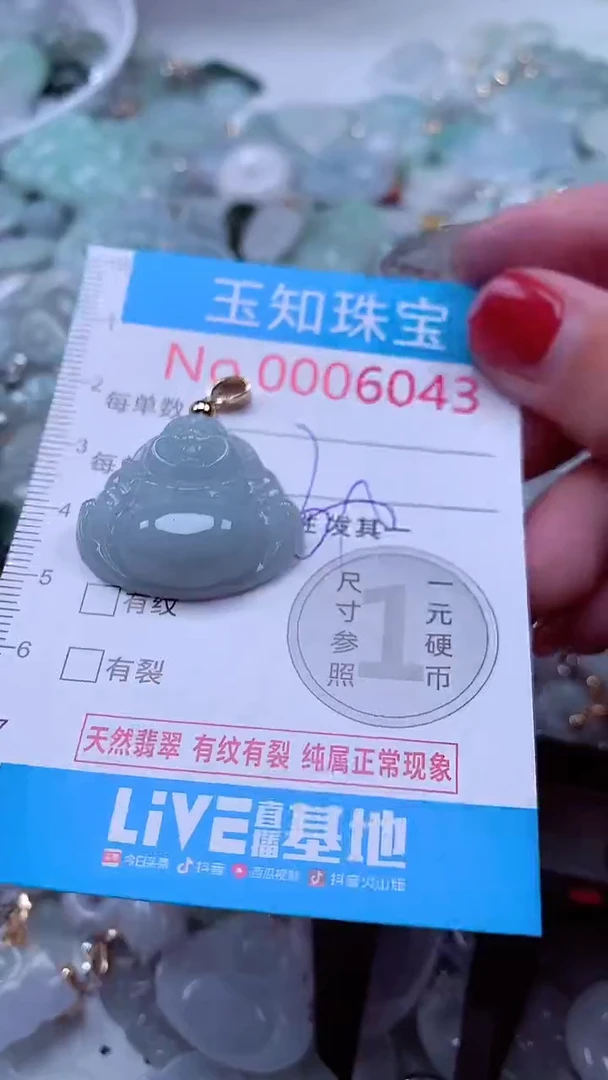 吊坠(不含链)未镶嵌翡翠6043