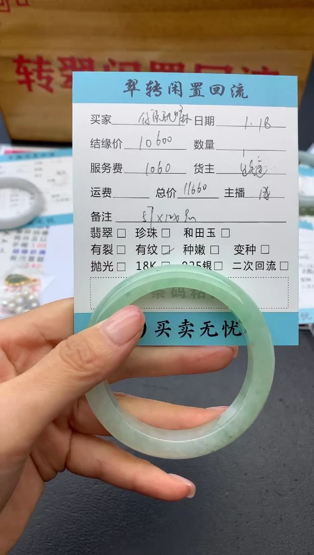 【闪购商品】翡翠手镯未镶嵌绿色