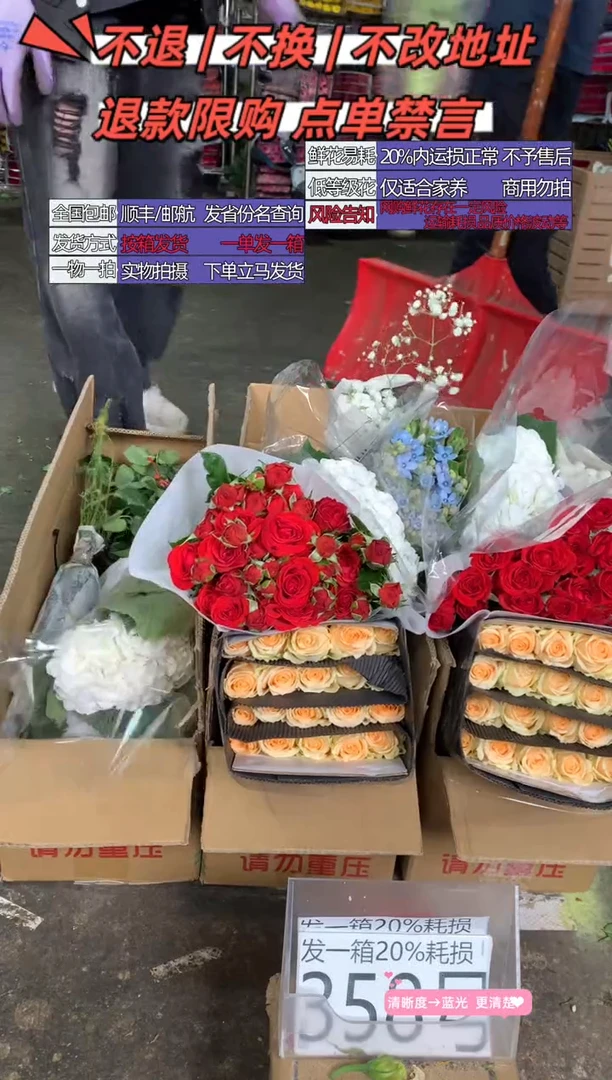 358号♥含20%耗损发一箱