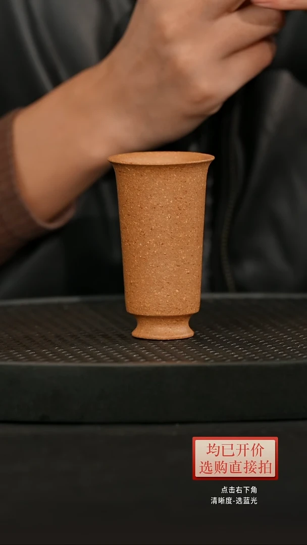 老林紫砂黄金段闻香100cc