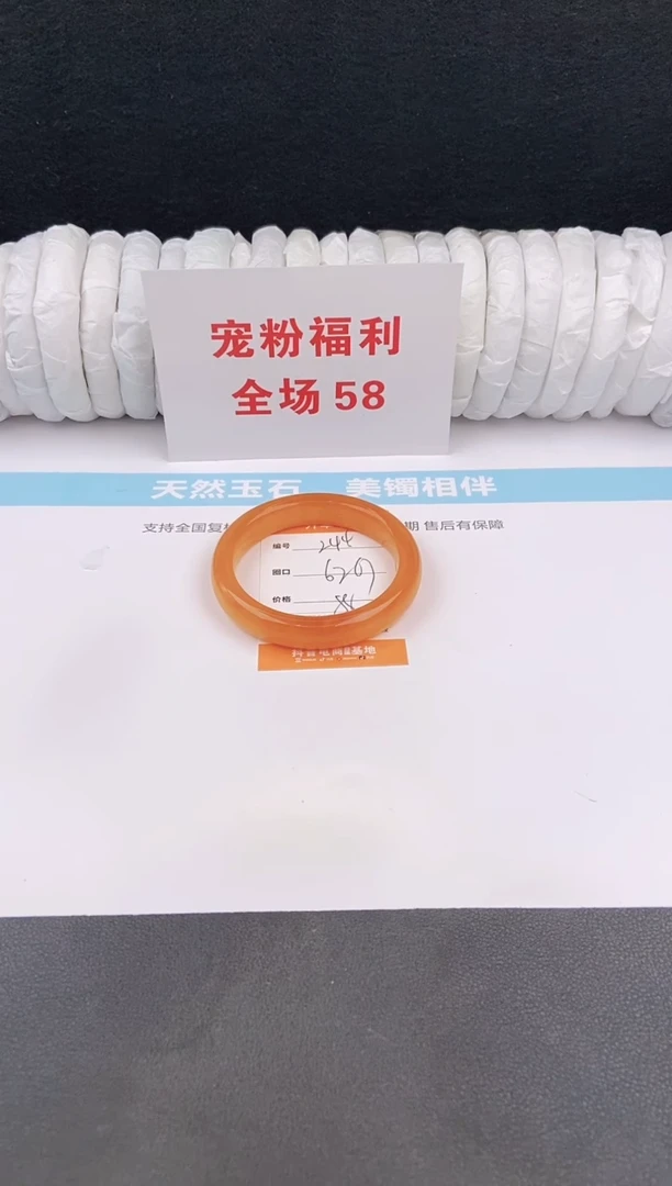 未镶嵌手镯石英质玉244