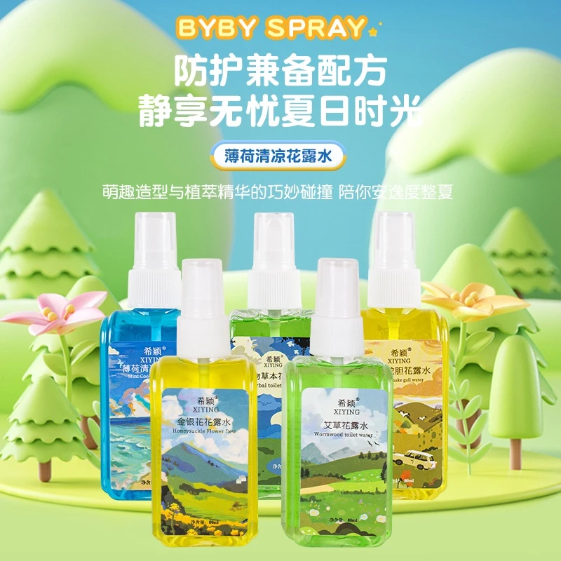 5瓶香味多种/舒爽花露水喷雾花露水日用套装收纳礼盒