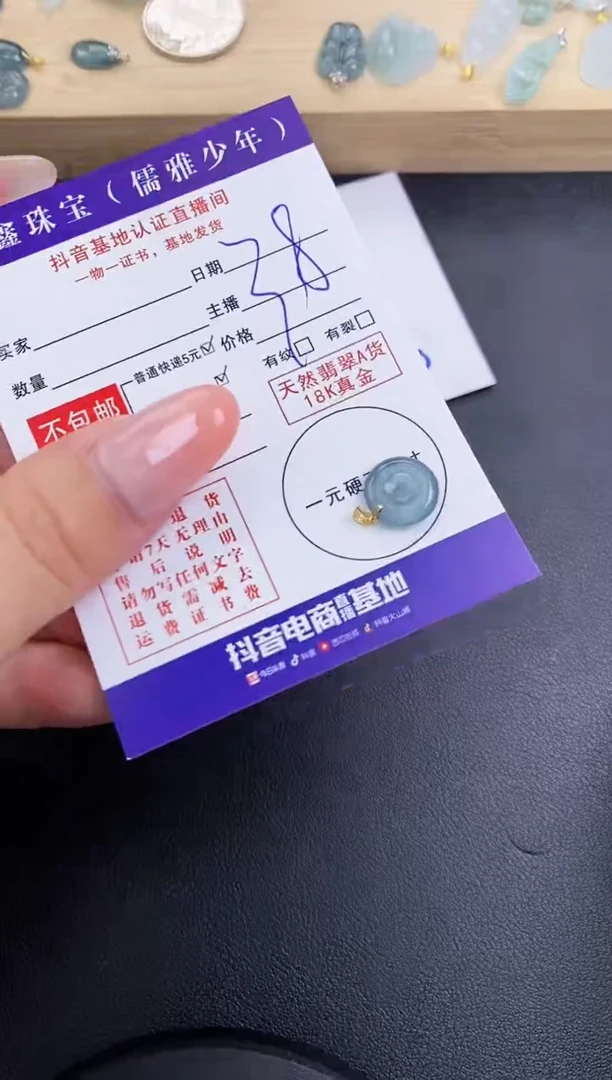 颈饰18K金镶嵌翡翠天然翡翠A货赠皮绳