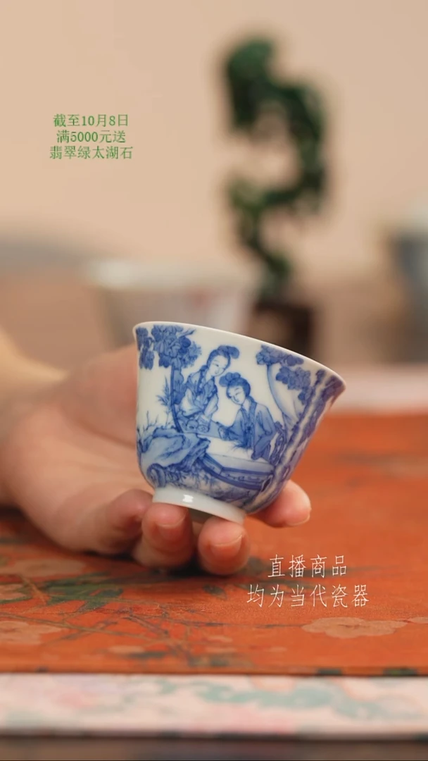 天心雅器仕女闻香杯