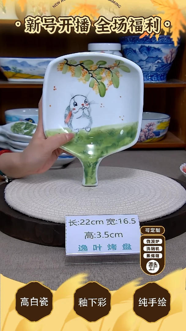 盘【陶源造】景德镇手绘釉下彩陶瓷餐具