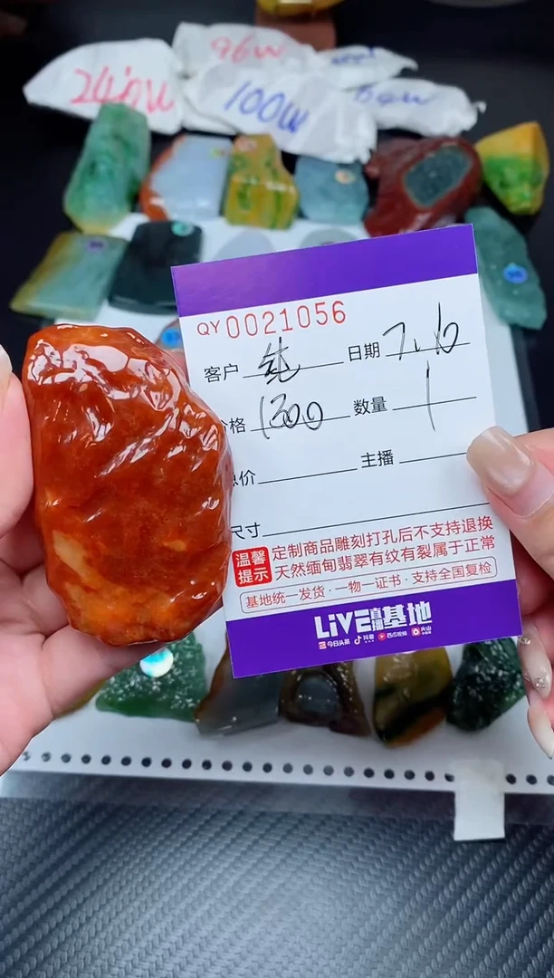 翡翠未镶嵌吊坠(不含链)纯**条00021056