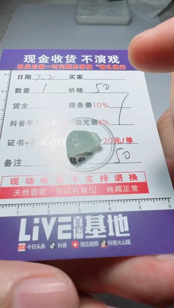 定制翡翠未镶嵌Z*1111111111