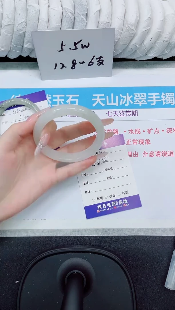 石英质玉手镯未镶嵌244