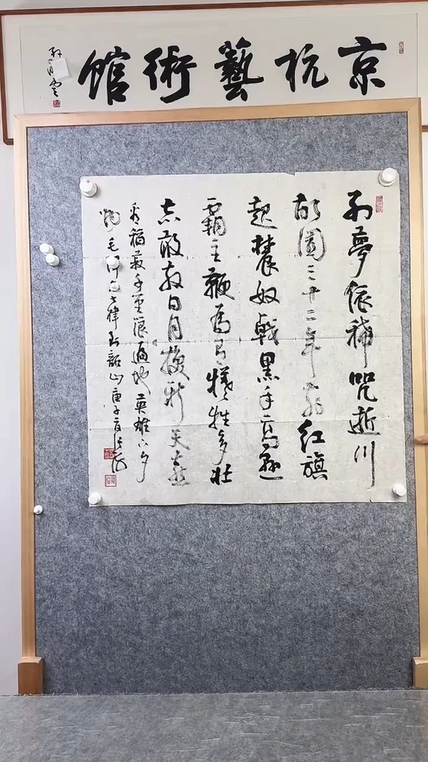 书法信****厂张h老师 多字书法 纸芯